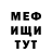 Меф мука Mental illboy