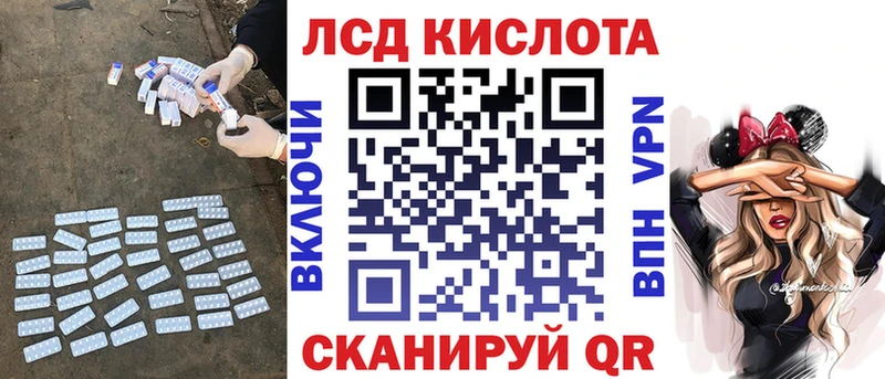Лсд 25 экстази ecstasy  Первомайск 