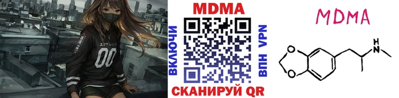 цены   Первомайск  MDMA Molly 