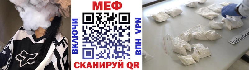 МЕФ мяу мяу  Первомайск 