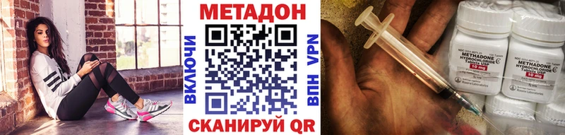 Метадон methadone где можно купить наркотик Первомайск