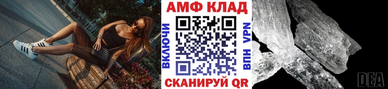 МЕТАМФЕТАМИН пудра  где продают   Первомайск 