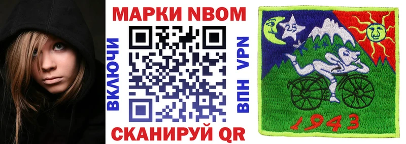 Наркотические марки 1,8мг  blacksprut сайт  Первомайск 