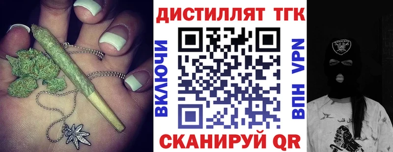 даркнет как зайти  Первомайск  KRAKEN   Дистиллят ТГК жижа  цена  